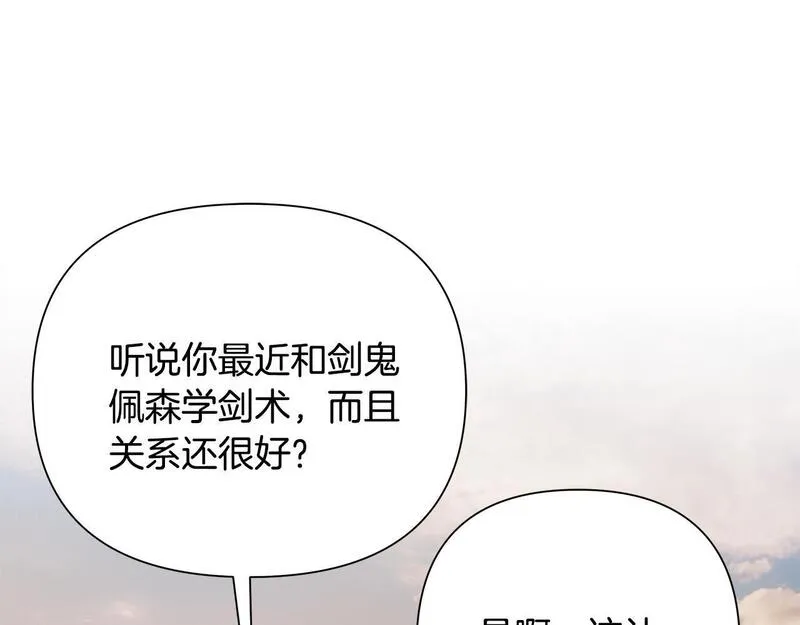 蛮荒：我是最强野人战神漫画,第59话 看出端倪56图