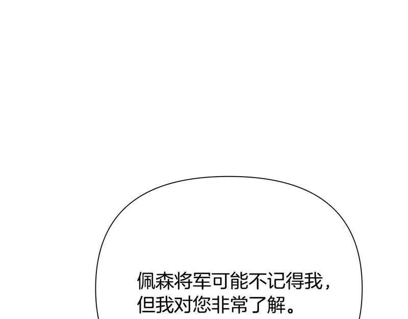 蛮荒：我是最强野人战神漫画,第59话 看出端倪114图