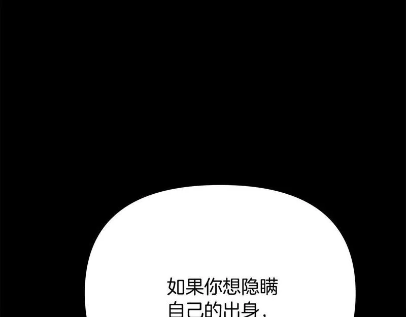 蛮荒：我是最强野人战神漫画,第60话 兵不血刃70图