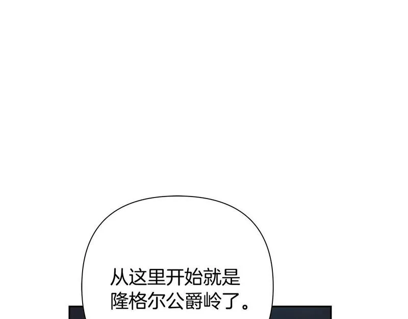 蛮荒：我是最强野人战神漫画,第61话 开始内战162图