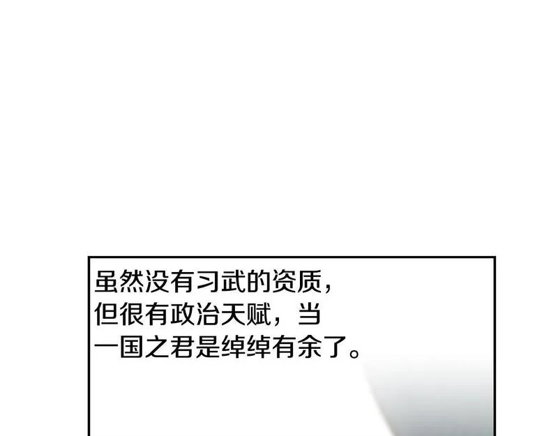 蛮荒：我是最强野人战神漫画,第61话 开始内战84图