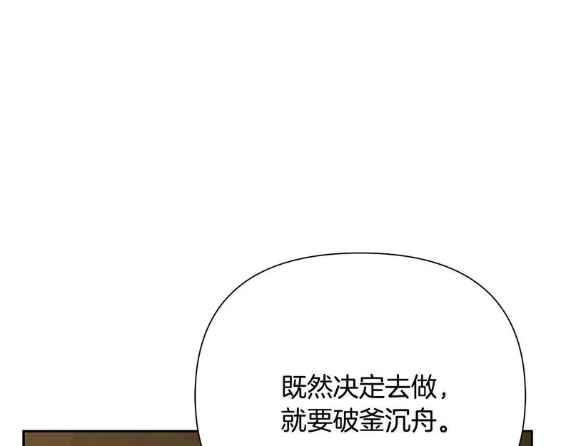 蛮荒：我是最强野人战神漫画,第61话 开始内战71图