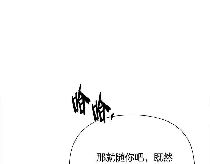 蛮荒：我是最强野人战神漫画,第63话 老奸巨猾93图