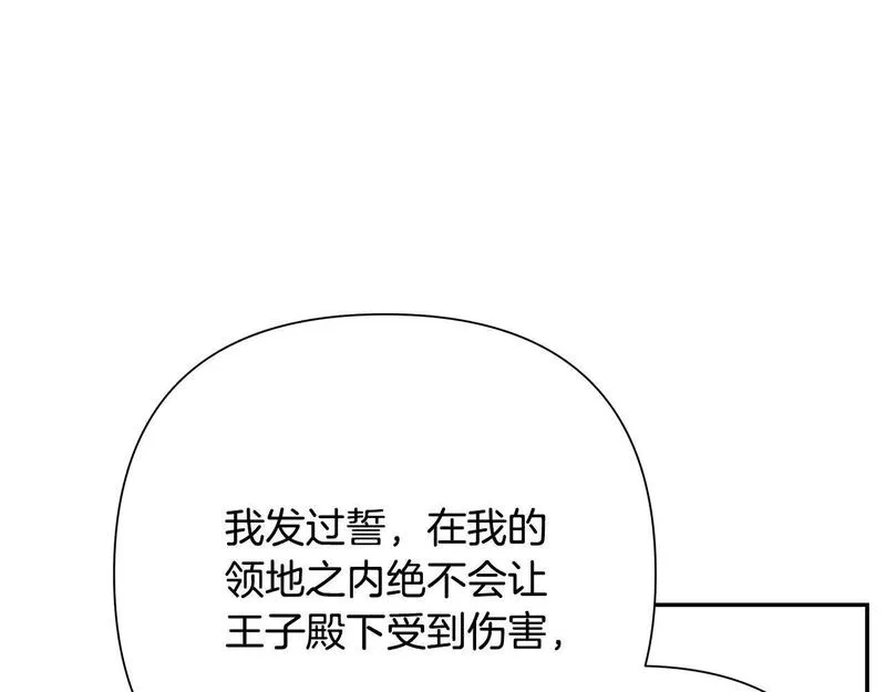 蛮荒：我是最强野人战神漫画,第63话 老奸巨猾70图