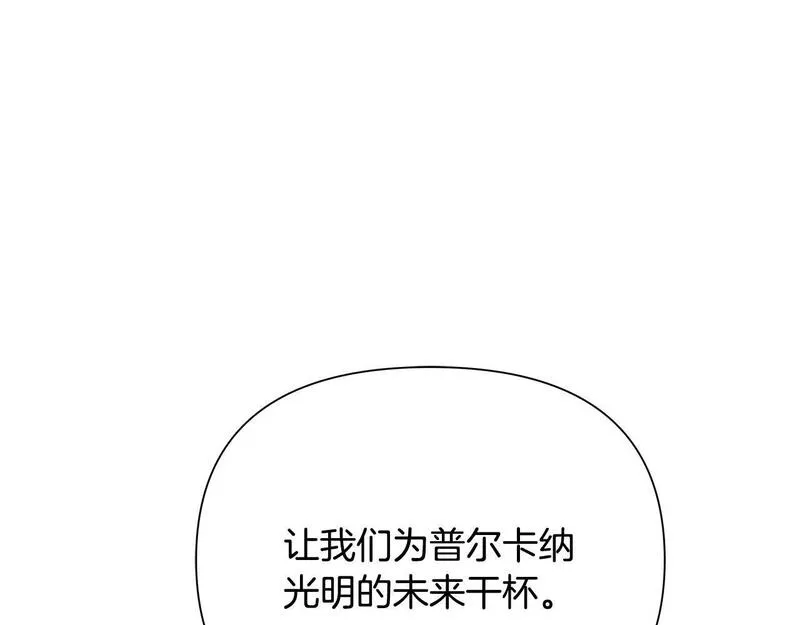 蛮荒：我是最强野人战神漫画,第63话 老奸巨猾102图