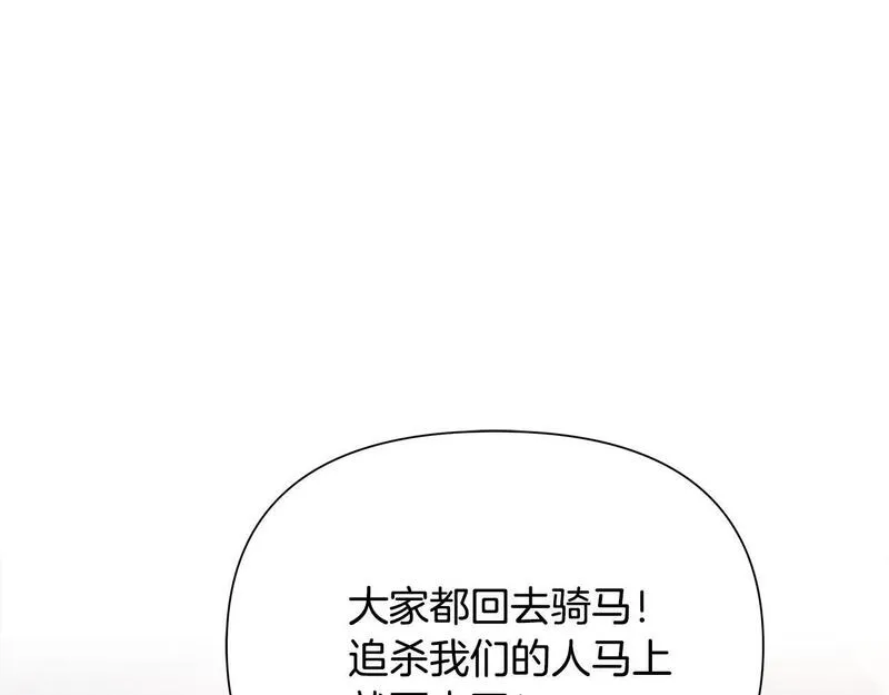 蛮荒：我是最强野人战神漫画,第63话 老奸巨猾167图