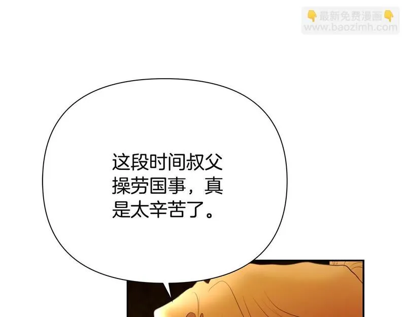 蛮荒：我是最强野人战神漫画,第63话 老奸巨猾12图