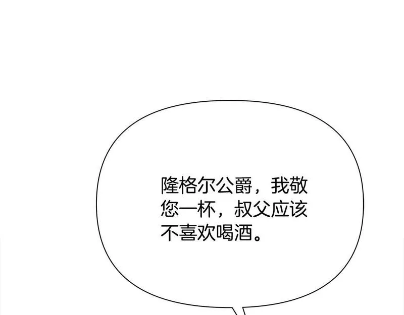 蛮荒：我是最强野人战神漫画,第63话 老奸巨猾27图