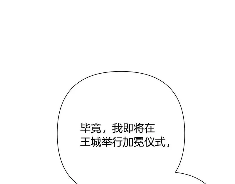 蛮荒：我是最强野人战神漫画,第63话 老奸巨猾22图