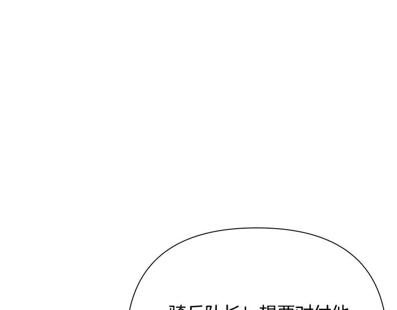 蛮荒：我是最强野人战神漫画,第64话 兵分两路116图