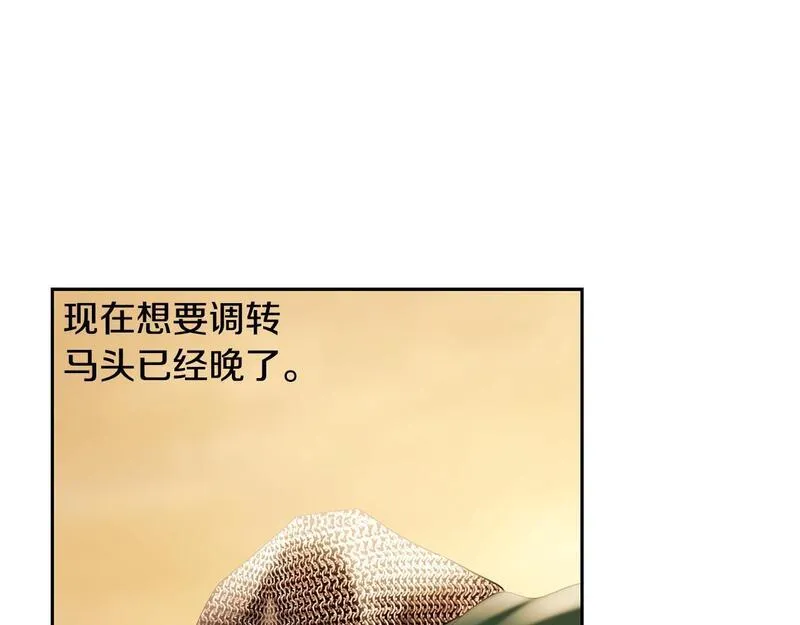 蛮荒：我是最强野人战神漫画,第64话 兵分两路139图