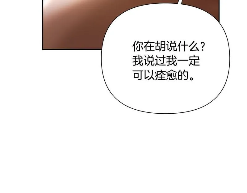 蛮荒：我是最强野人战神漫画,第65话 叛徒的下场178图