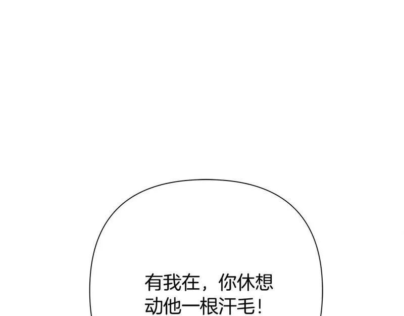 蛮荒：我是最强野人战神漫画,第65话 叛徒的下场34图