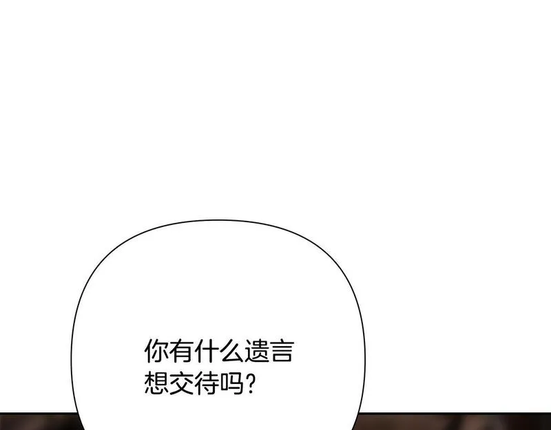 蛮荒：我是最强野人战神漫画,第65话 叛徒的下场114图