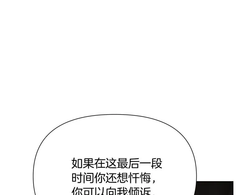 蛮荒：我是最强野人战神漫画,第66话 兄弟一路走好128图