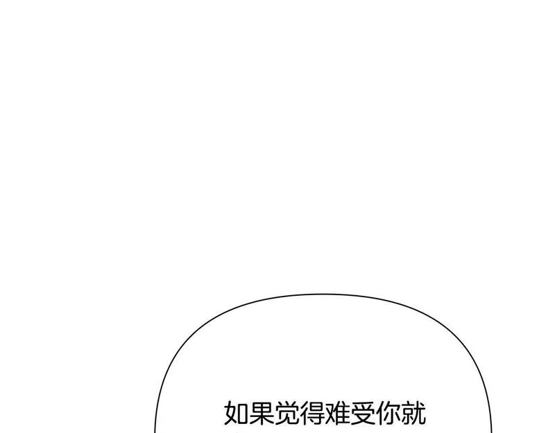 蛮荒：我是最强野人战神漫画,第66话 兄弟一路走好147图