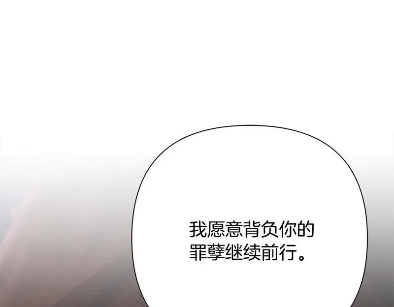 蛮荒：我是最强野人战神漫画,第66话 兄弟一路走好132图