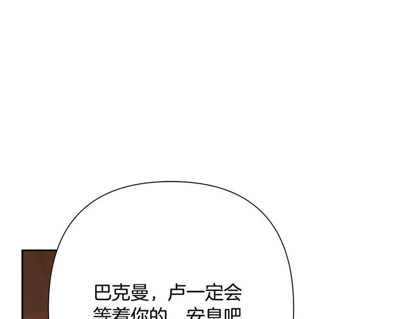 蛮荒：我是最强野人战神漫画,第66话 兄弟一路走好123图