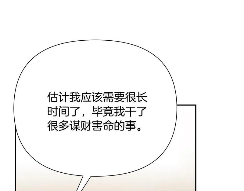 蛮荒：我是最强野人战神漫画,第66话 兄弟一路走好155图