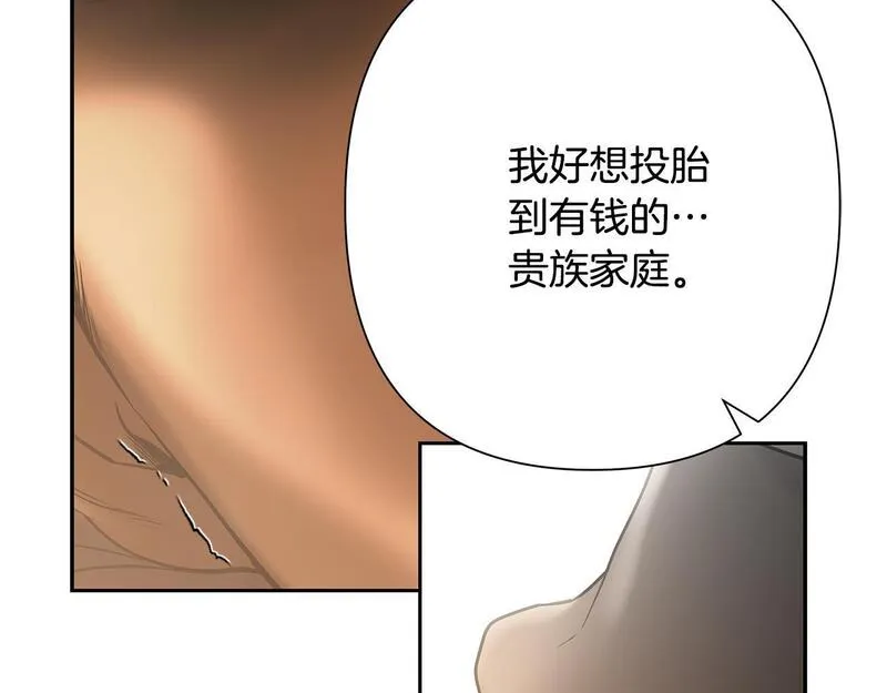 蛮荒：我是最强野人战神漫画,第66话 兄弟一路走好174图