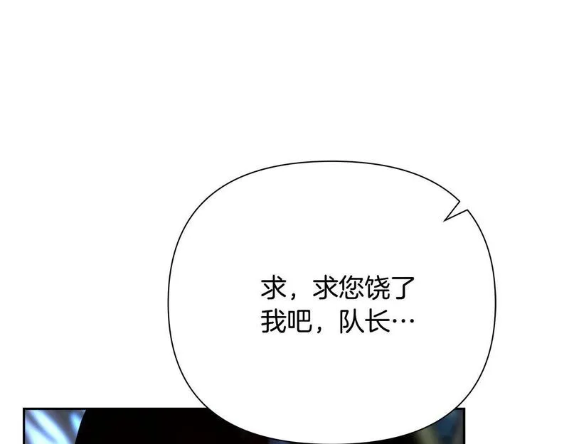 蛮荒：我是最强野人战神漫画,第66话 兄弟一路走好51图