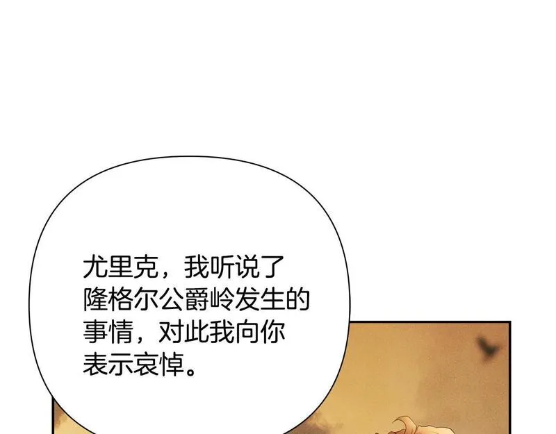 蛮荒：我是最强野人战神漫画,第68话 老当益壮59图