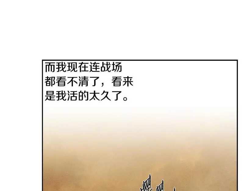 蛮荒：我是最强野人战神漫画,第68话 老当益壮68图