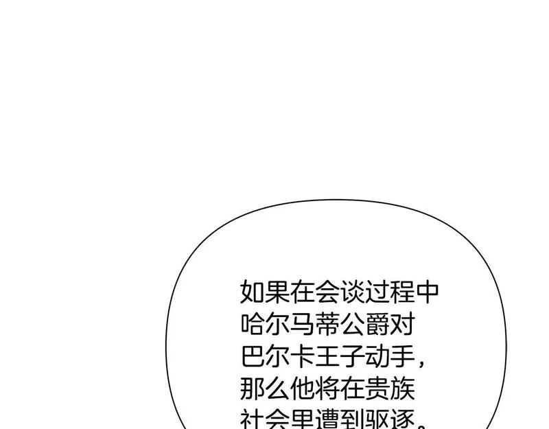 蛮荒：我是最强野人战神漫画,第68话 老当益壮6图