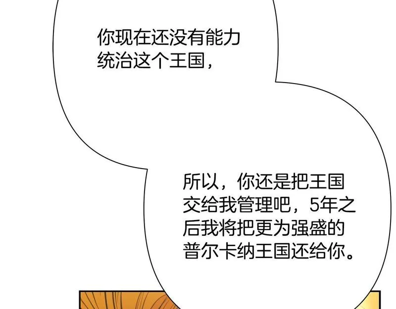 蛮荒：我是最强野人战神漫画,第68话 老当益壮22图