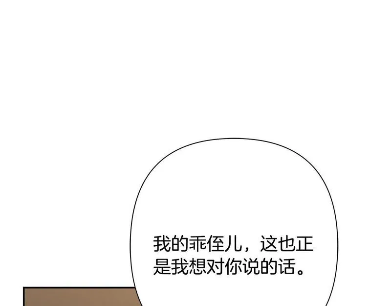 蛮荒：我是最强野人战神漫画,第68话 老当益壮17图