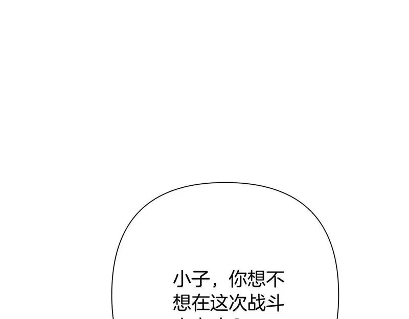 蛮荒：我是最强野人战神漫画,第68话 老当益壮71图