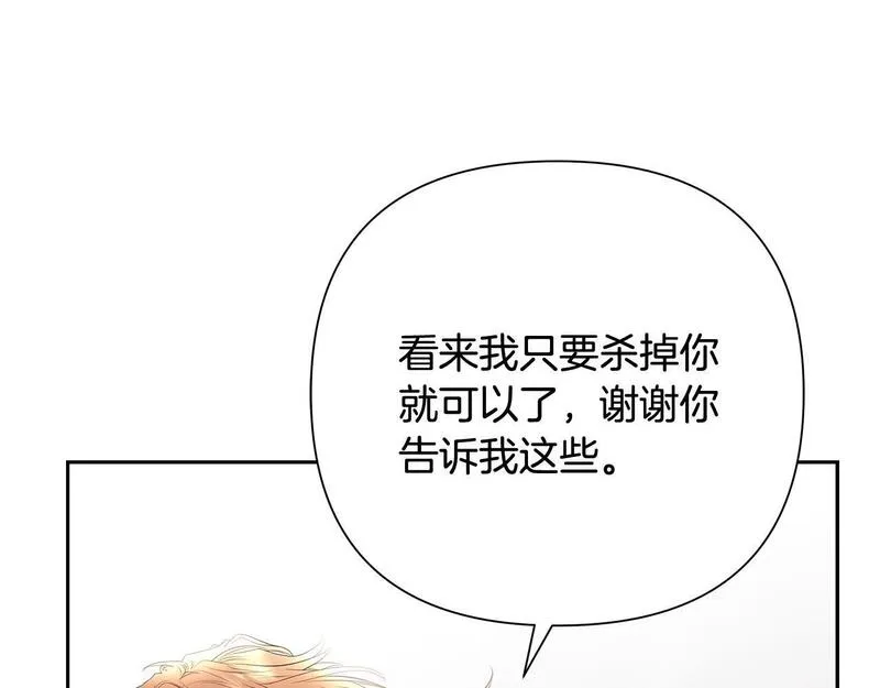 蛮荒：我是最强野人战神漫画,第71话 传奇的落幕87图