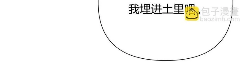 蛮荒：我是最强野人战神漫画,第71话 传奇的落幕190图