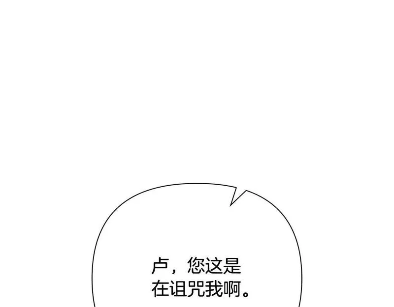 蛮荒：我是最强野人战神漫画,第71话 传奇的落幕21图