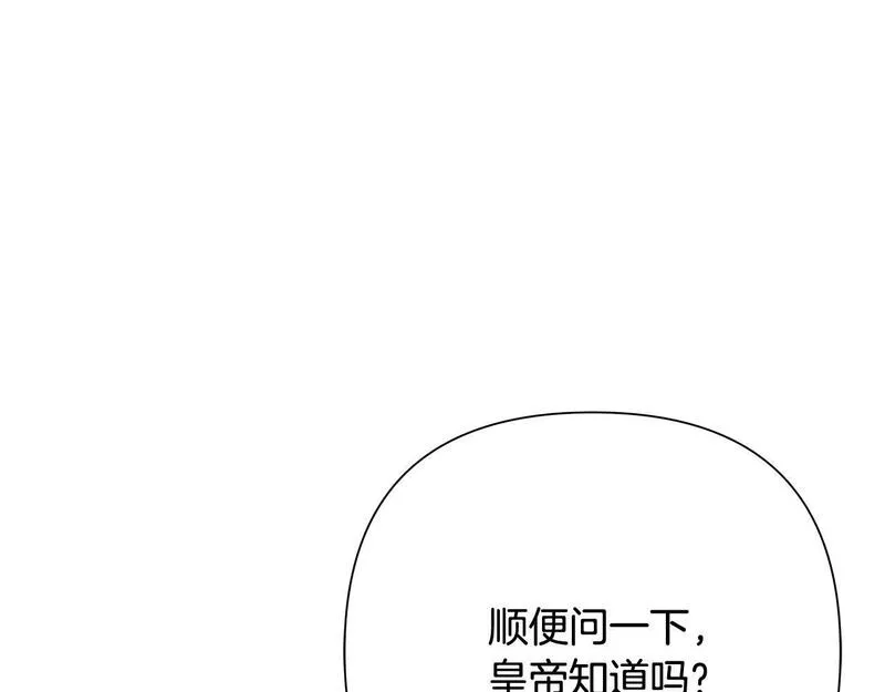 蛮荒：我是最强野人战神漫画,第71话 传奇的落幕72图