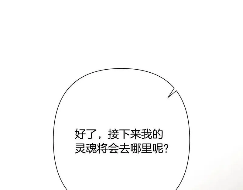 蛮荒：我是最强野人战神漫画,第72话 这不是我的路206图