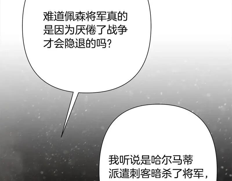 蛮荒：我是最强野人战神漫画,第72话 这不是我的路218图