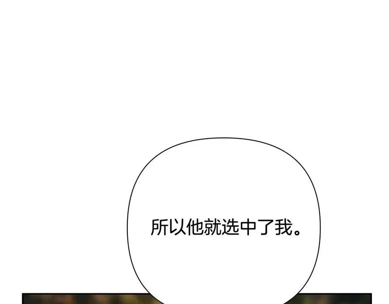 蛮荒：我是最强野人战神漫画,第72话 这不是我的路122图