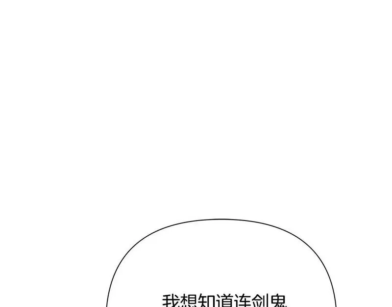 蛮荒：我是最强野人战神漫画,第73话 潜入城堡119图