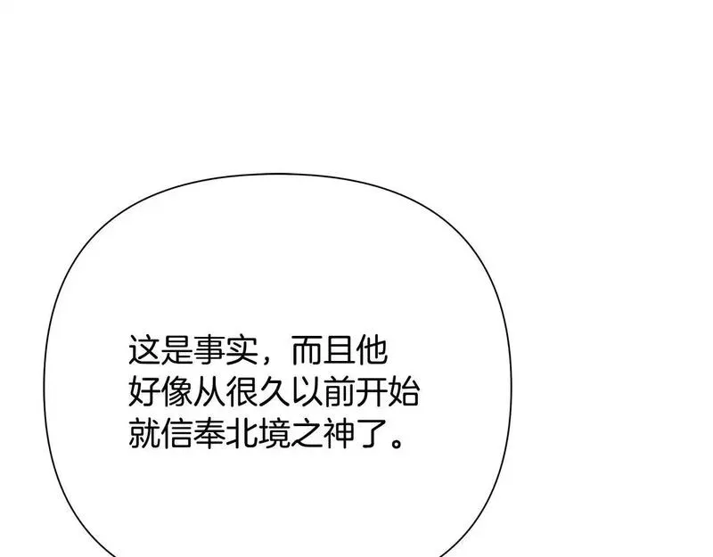 蛮荒：我是最强野人战神漫画,第73话 潜入城堡89图