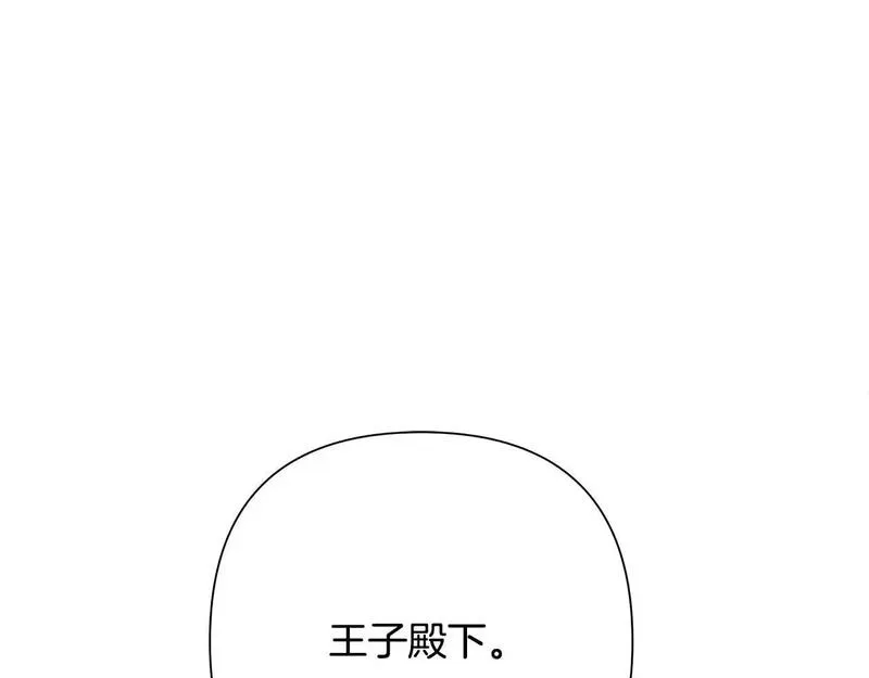 蛮荒：我是最强野人战神漫画,第74话 夜袭失败118图