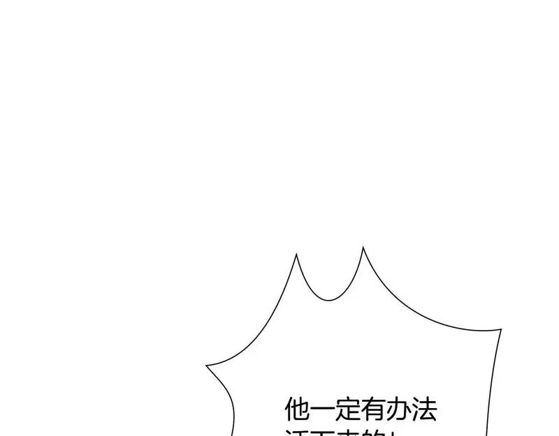 蛮荒：我是最强野人战神漫画,第74话 夜袭失败71图