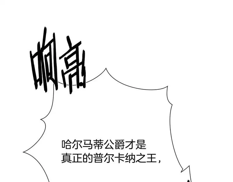 蛮荒：我是最强野人战神漫画,第74话 夜袭失败154图