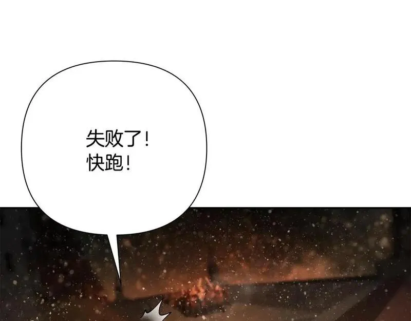 蛮荒：我是最强野人战神漫画,第74话 夜袭失败59图