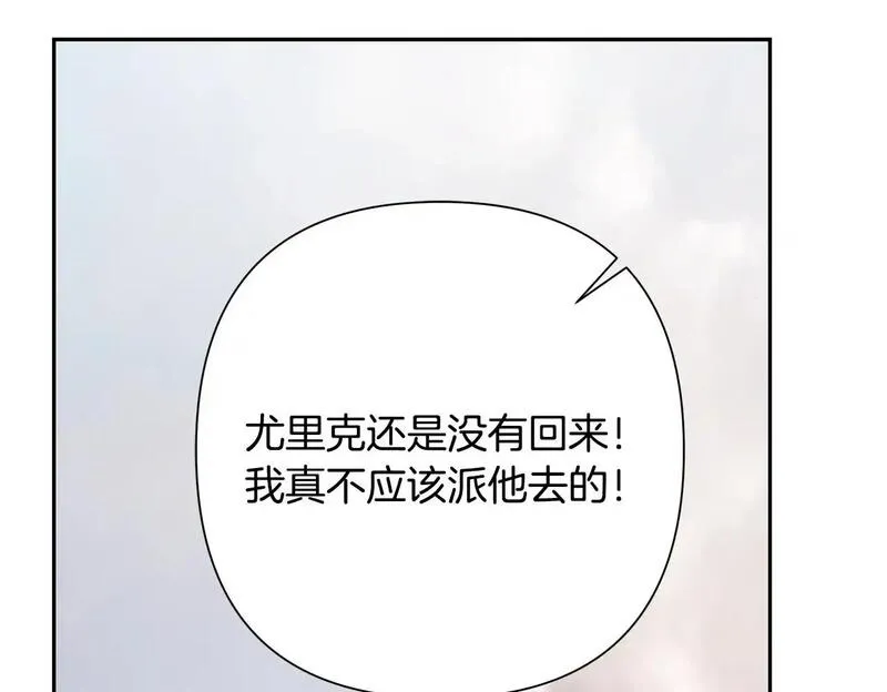 蛮荒：我是最强野人战神漫画,第74话 夜袭失败100图