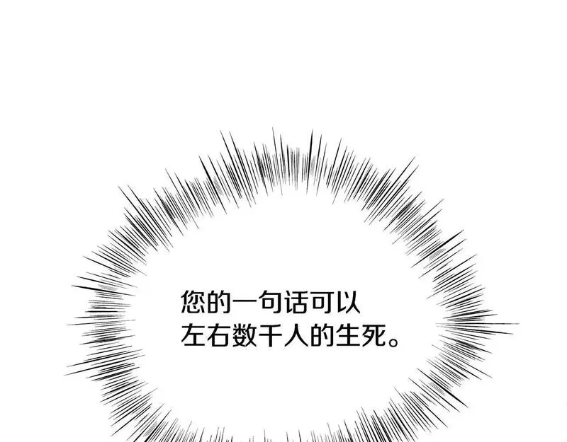 蛮荒：我是最强野人战神漫画,第74话 夜袭失败194图