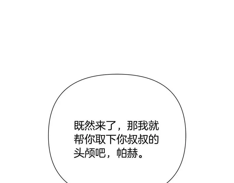 蛮荒：我是最强野人战神漫画,第75话 一朵鲜花32图