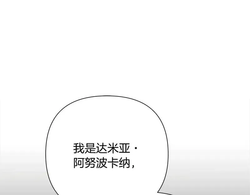 蛮荒：我是最强野人战神漫画,第75话 一朵鲜花165图