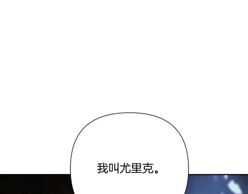 蛮荒：我是最强野人战神漫画,第75话 一朵鲜花159图