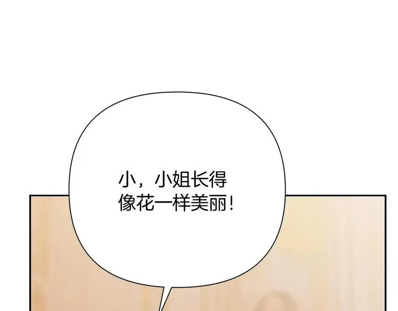 蛮荒：我是最强野人战神漫画,第75话 一朵鲜花80图